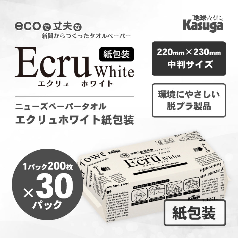 中判】ニューズペーパータオル エクリュホワイト【紙包装】 30パック入り